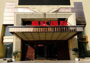 萨嘎商务KTV少爷哪家最开放-鼎红国际KTV消费价格玩乐点评