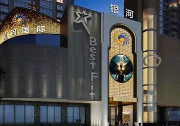 萨嘎KTV荤台花场男公关服务好-银河国际KTV花场消费点评